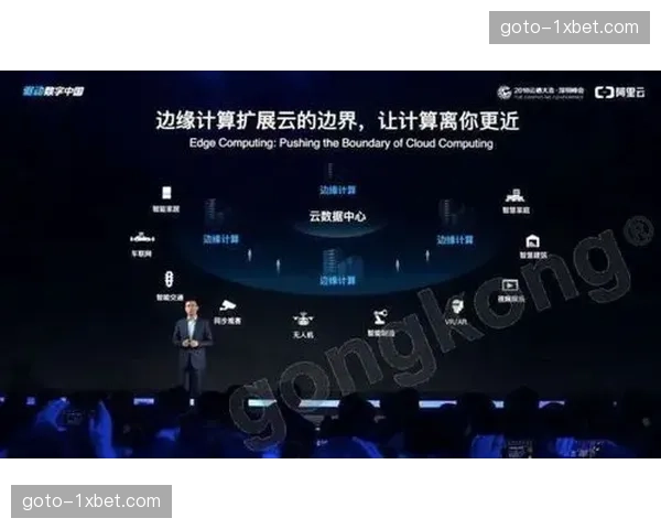 边缘云切片技术保障交互带宽 赛事高峰期网络波动显著降低