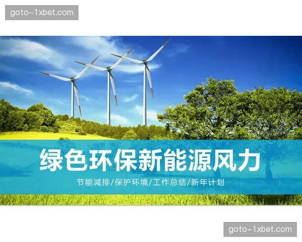 能源消耗实时监测 绿色赛事管理获数据支撑